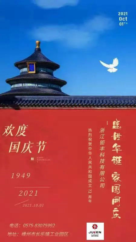 Zhejiang Jufeng Co, Ltd úprimne praje vlasti prosperitu a prosperitu