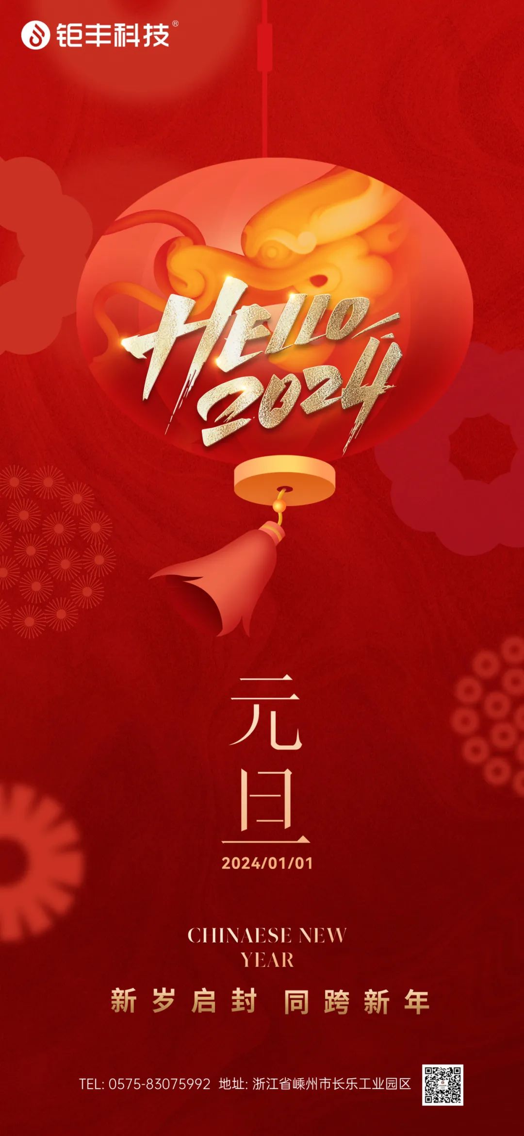 Jufeng vám praje šťastný nový rok