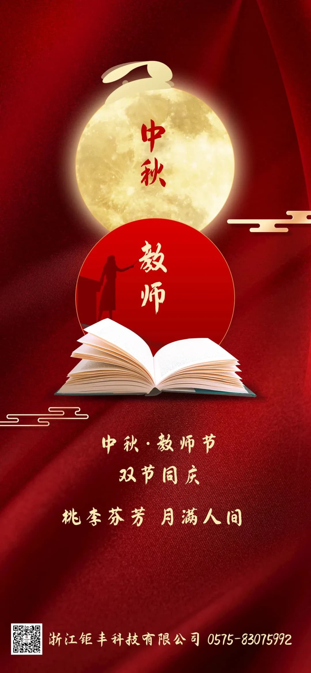 Jufeng vám praje šťastné sviatky!