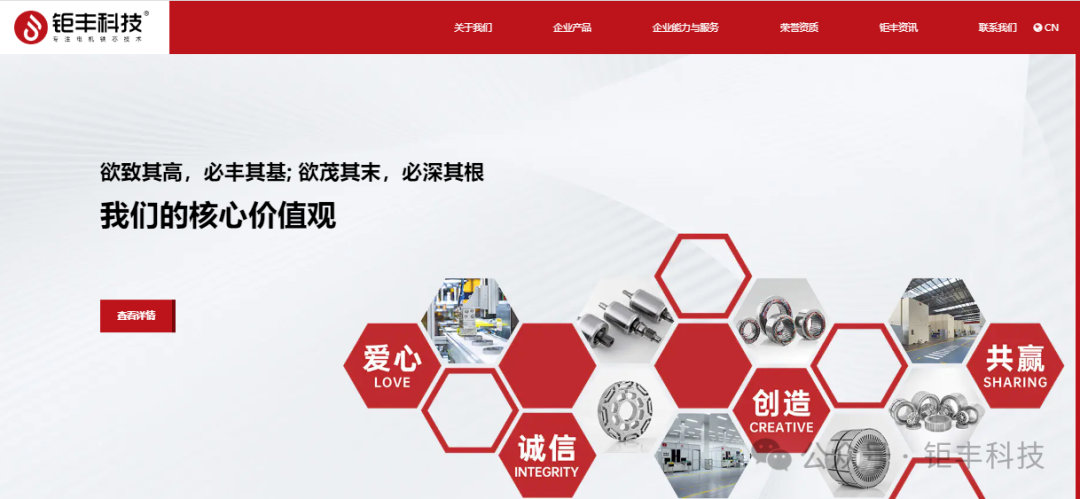 Jufeng | Oficiálna webová stránka je zrekonštruovaná a spustená a vy ste úprimne pozvaní, aby ste spoločne ocenili nový štýl!