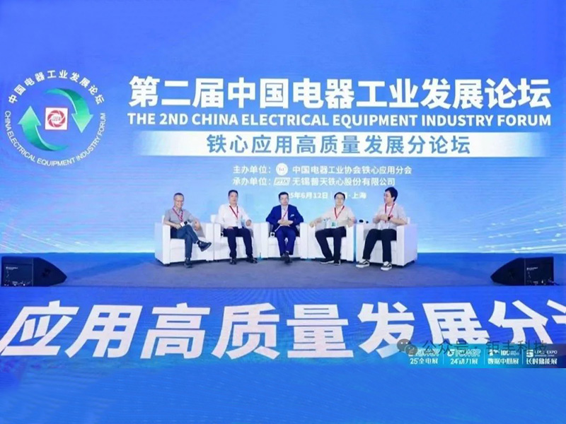 China Electrical Appliance Industry Development Forum｜Jufeng Technology bolo pozvané, aby predložilo správu