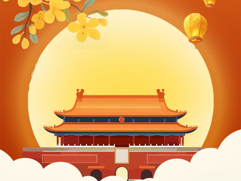 Technológia Jufeng | Všetkým prajeme šťastný štátny sviatok a sviatok polovice jesene!